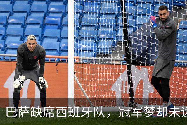 巴萨缺席西班牙队，冠军梦却未远离？